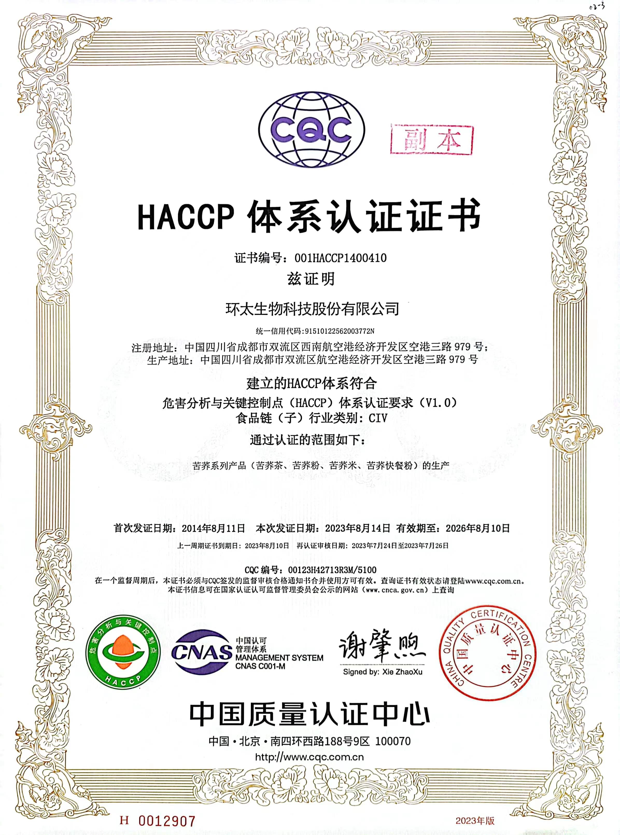Qualification certificate (2)